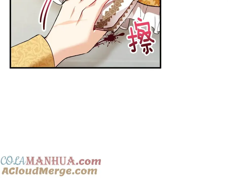 第9话 宴会中的突发事件 第89页