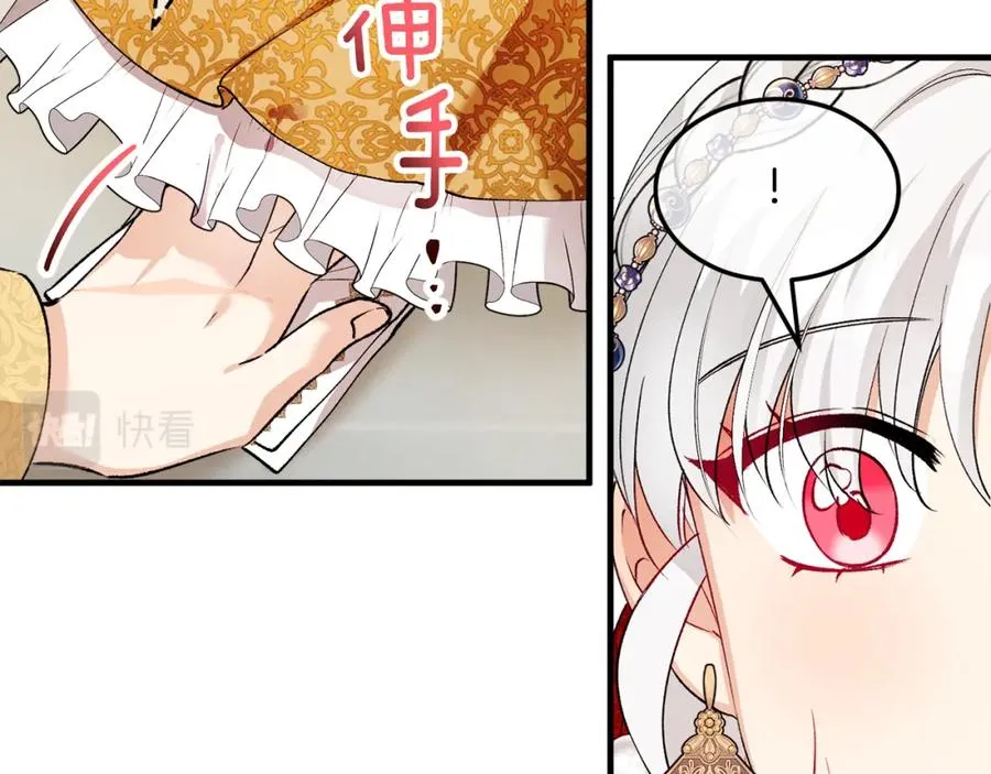 第9话 宴会中的突发事件 第92页
