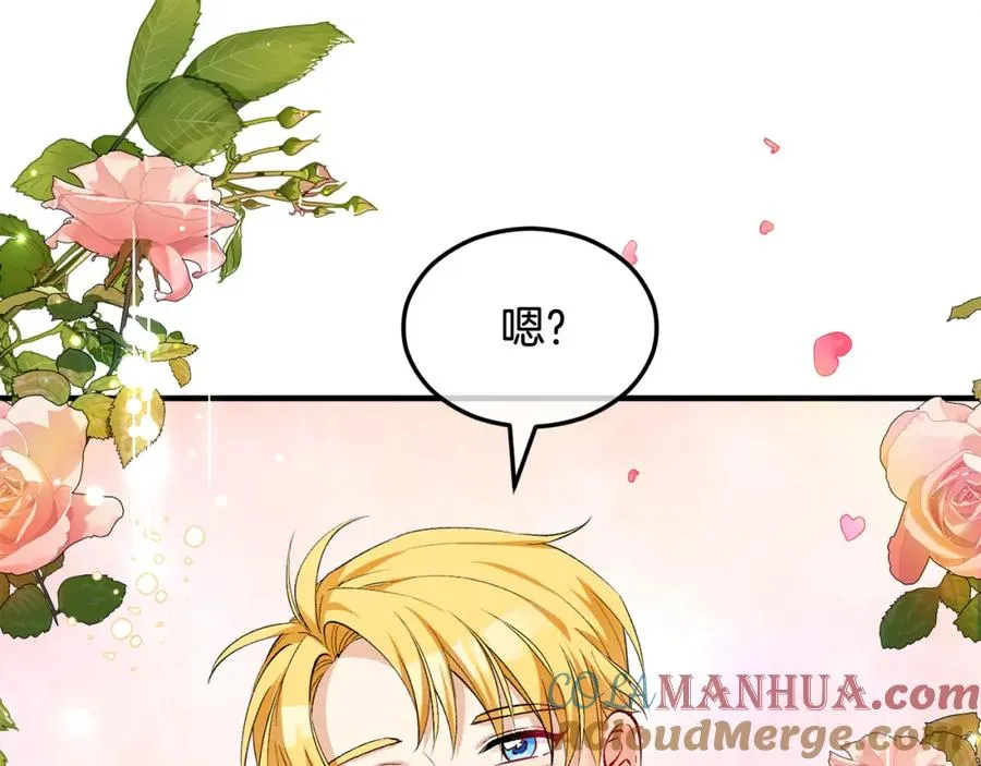 第9话 宴会中的突发事件 第101页