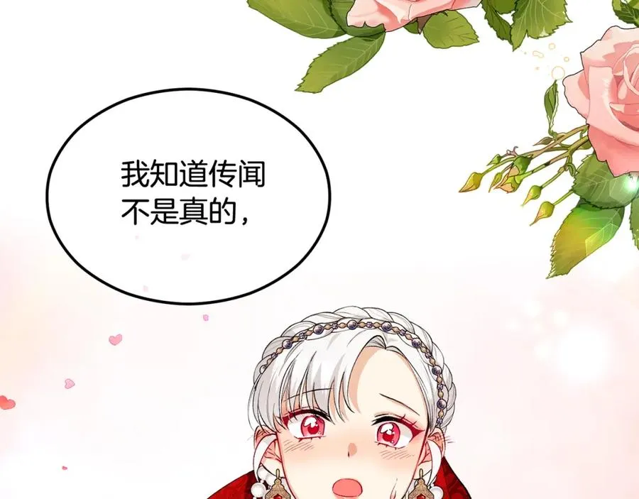 第9话 宴会中的突发事件 第103页