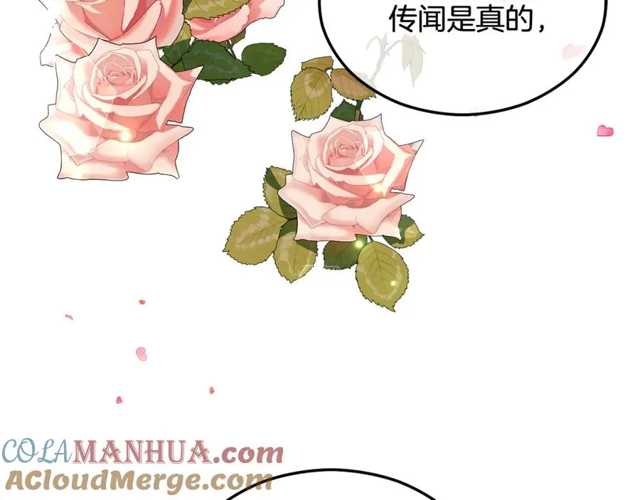 第9话 宴会中的突发事件 第105页