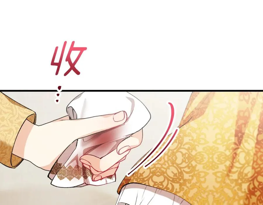 第9话 宴会中的突发事件 第107页