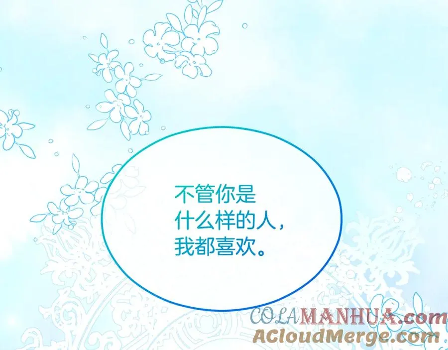 第9话 宴会中的突发事件 第109页