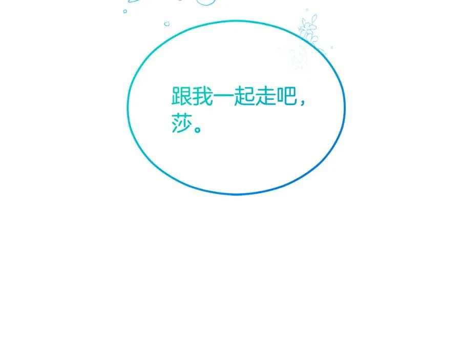 第9话 宴会中的突发事件 第112页
