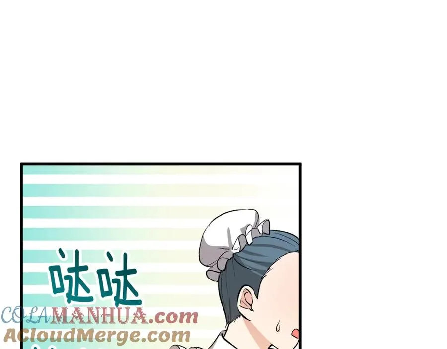 第9话 宴会中的突发事件 第113页