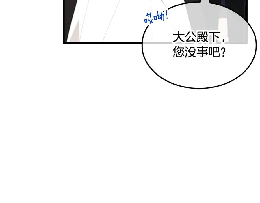 第9话 宴会中的突发事件 第118页
