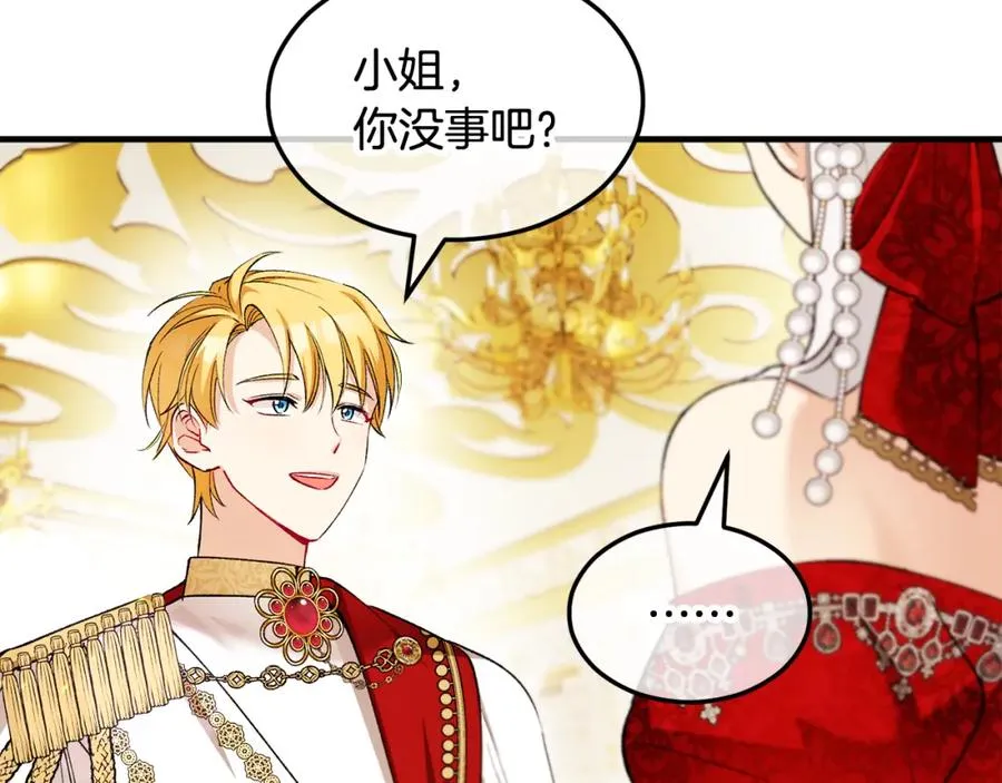 第9话 宴会中的突发事件 第120页