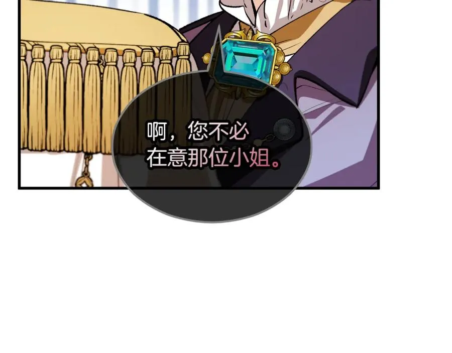 第9话 宴会中的突发事件 第124页