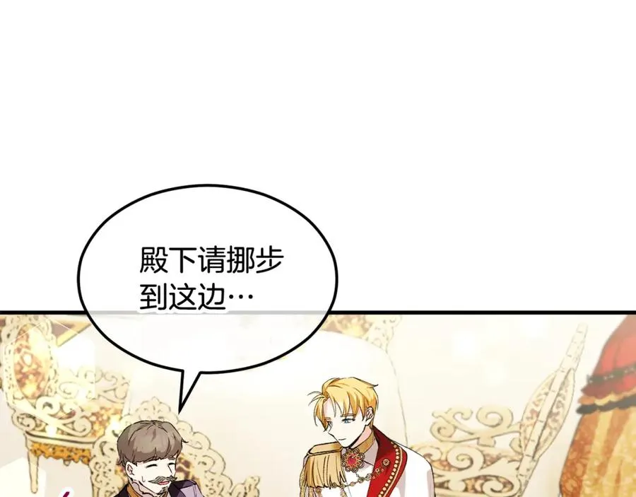第9话 宴会中的突发事件 第126页