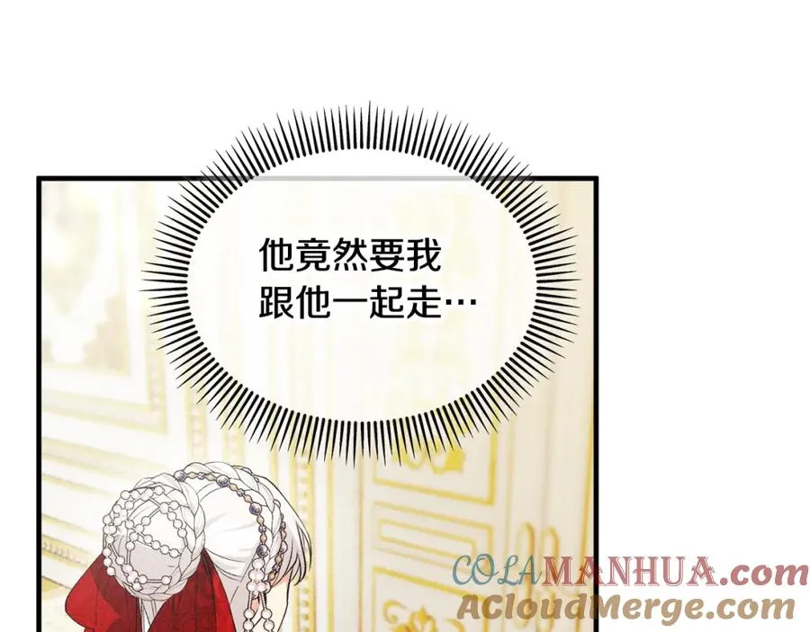 第9话 宴会中的突发事件 第133页