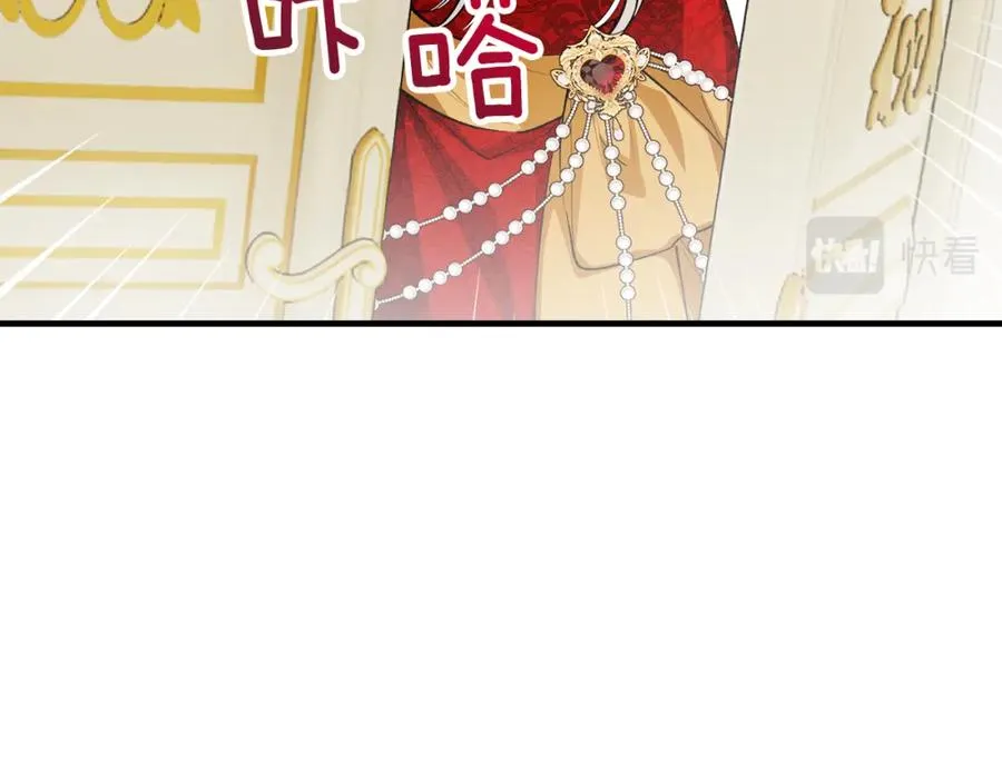 第9话 宴会中的突发事件 第147页