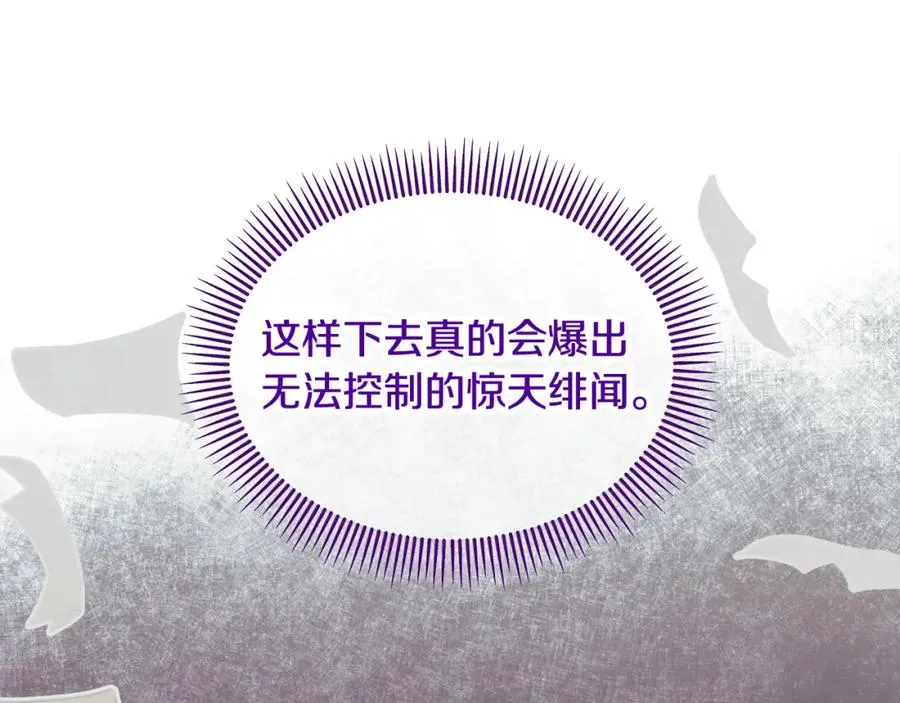 第9话 宴会中的突发事件 第148页