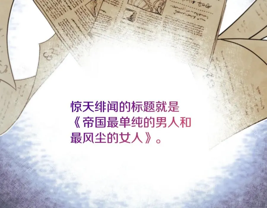 第9话 宴会中的突发事件 第150页