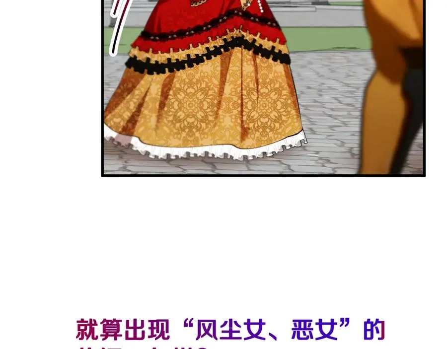 第9话 宴会中的突发事件 第155页