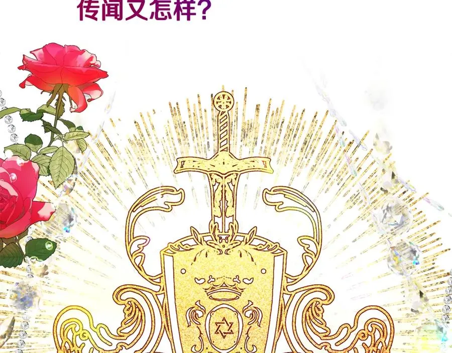 第9话 宴会中的突发事件 第156页