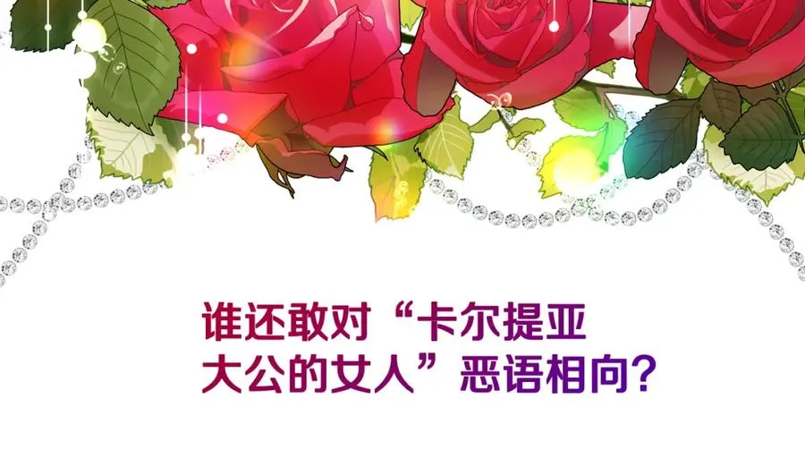第9话 宴会中的突发事件 第159页