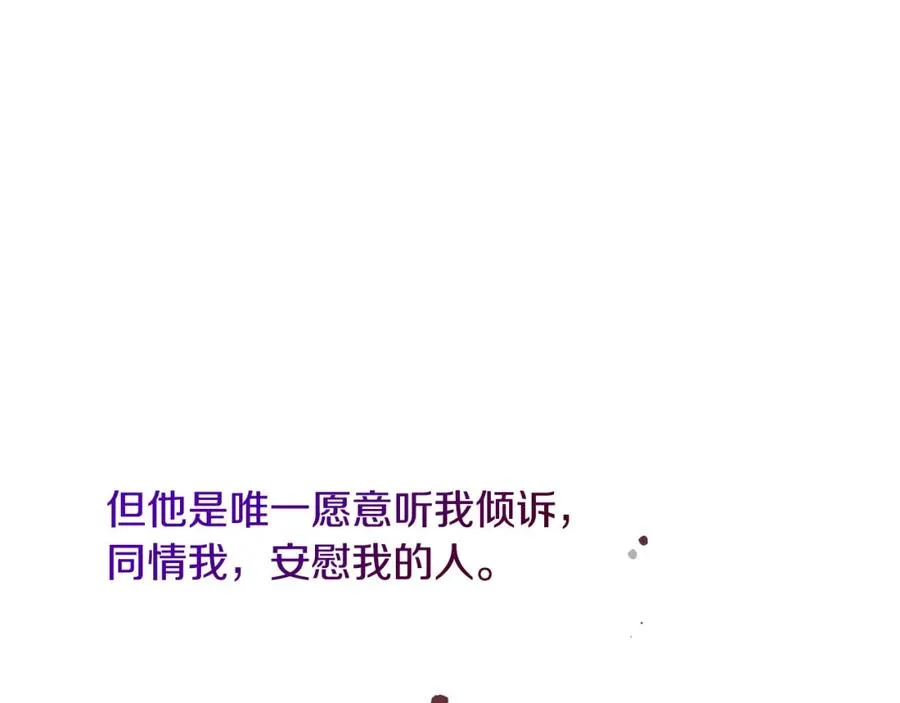 第9话 宴会中的突发事件 第160页