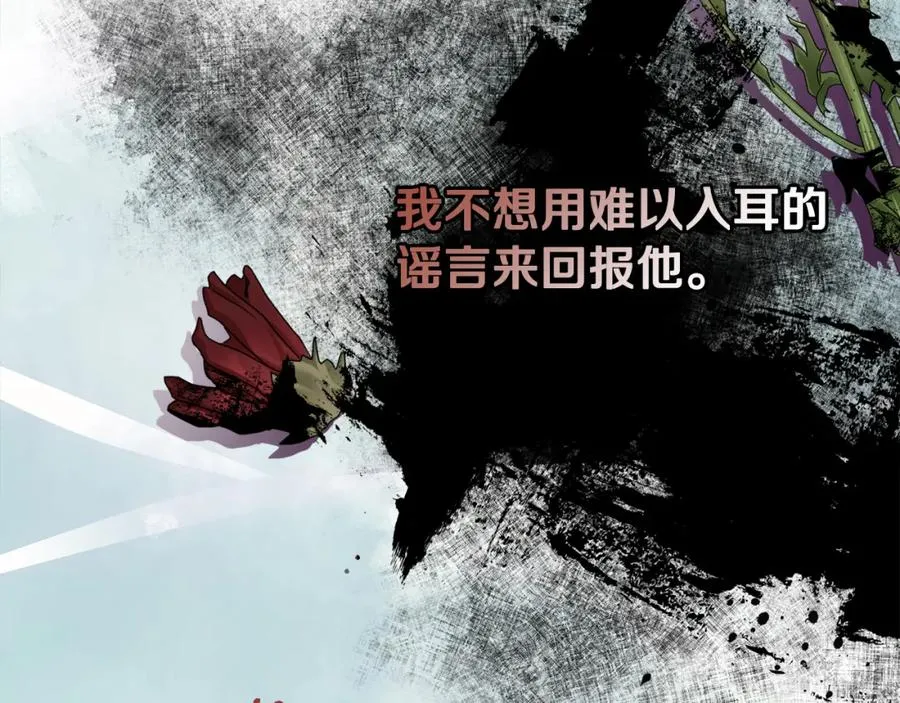 第9话 宴会中的突发事件 第162页