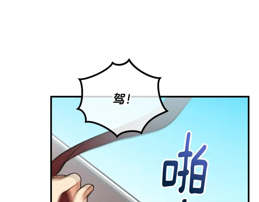 第9话 宴会中的突发事件 第168页