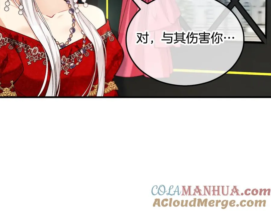 第9话 宴会中的突发事件 第173页