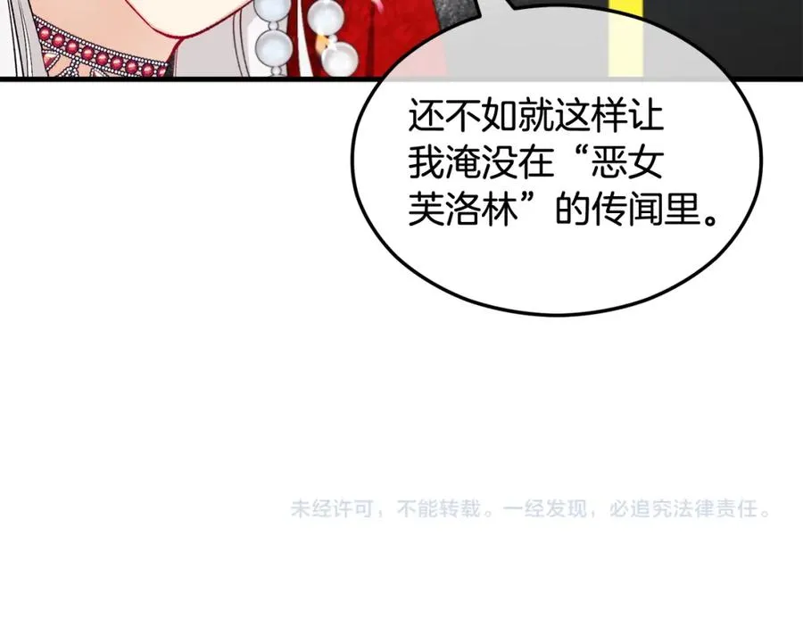 第9话 宴会中的突发事件 第175页