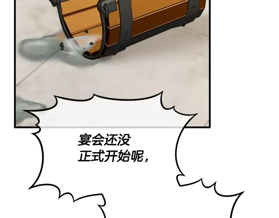 第10话 突如其来的求婚 第6页