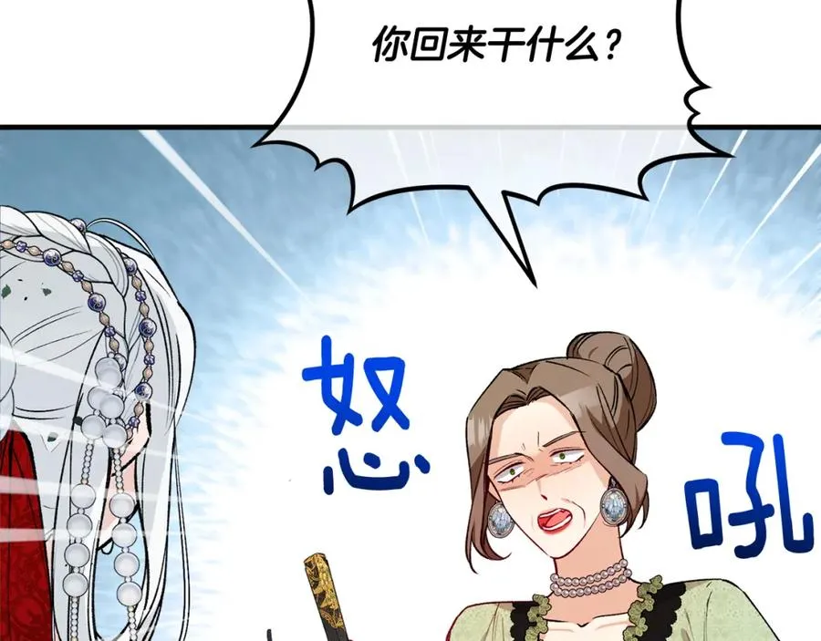 第10话 突如其来的求婚 第7页