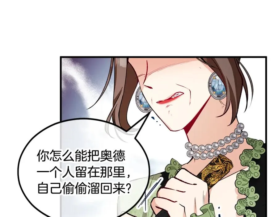 第10话 突如其来的求婚 第14页