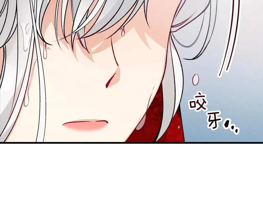 第10话 突如其来的求婚 第18页