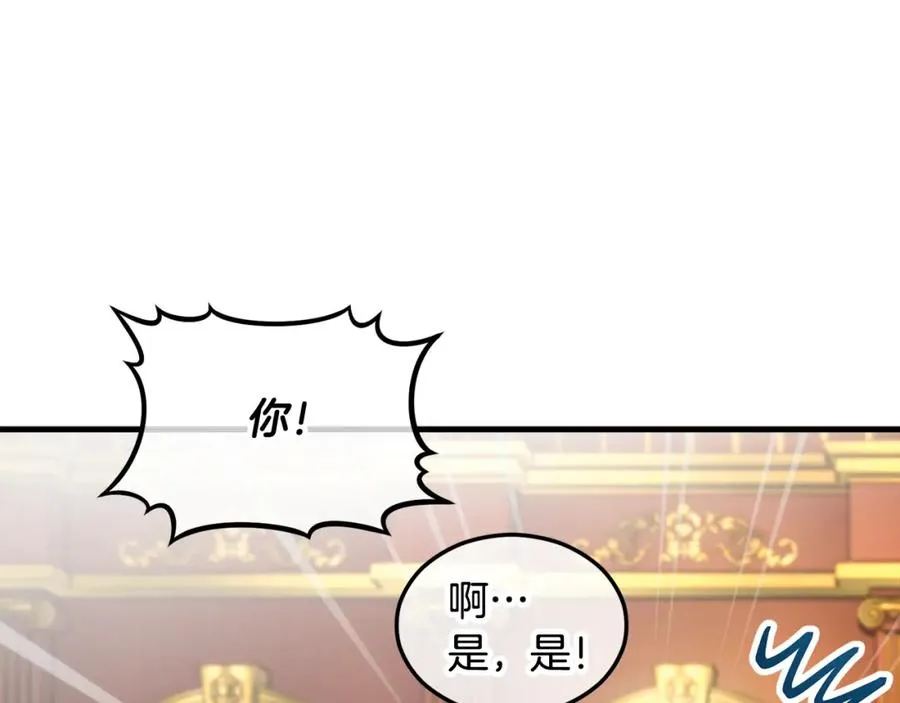 第10话 突如其来的求婚 第20页