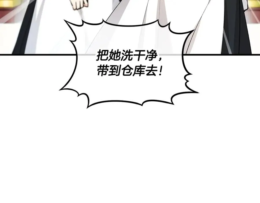 第10话 突如其来的求婚 第22页