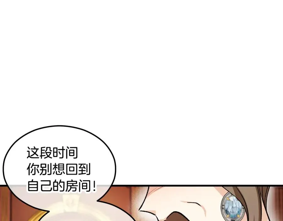 第10话 突如其来的求婚 第24页