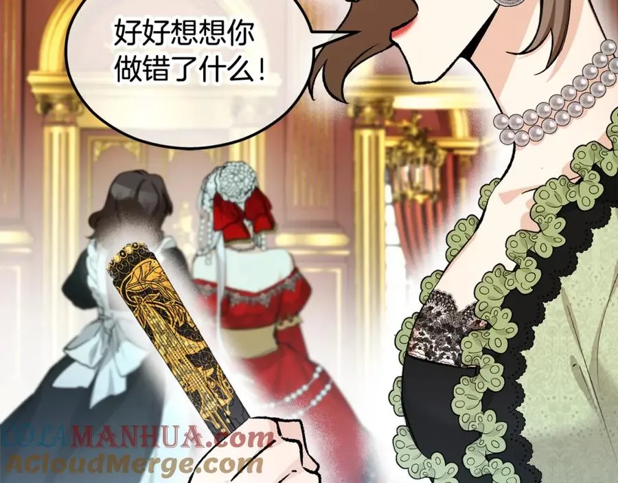 第10话 突如其来的求婚 第25页