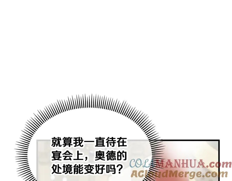 第10话 突如其来的求婚 第33页