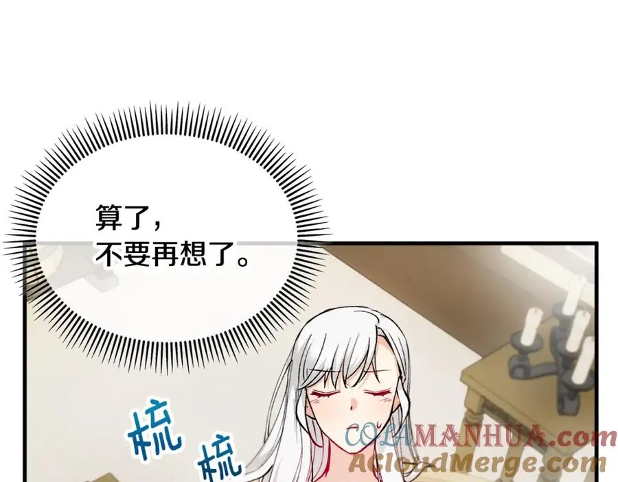 第10话 突如其来的求婚 第37页