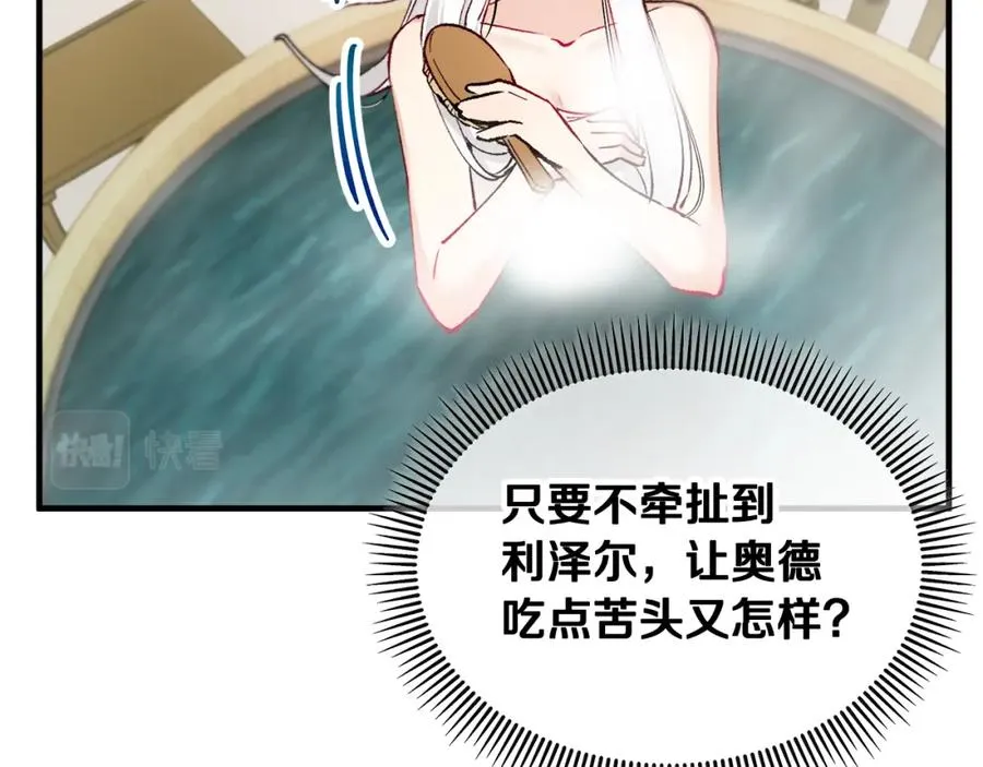 第10话 突如其来的求婚 第38页