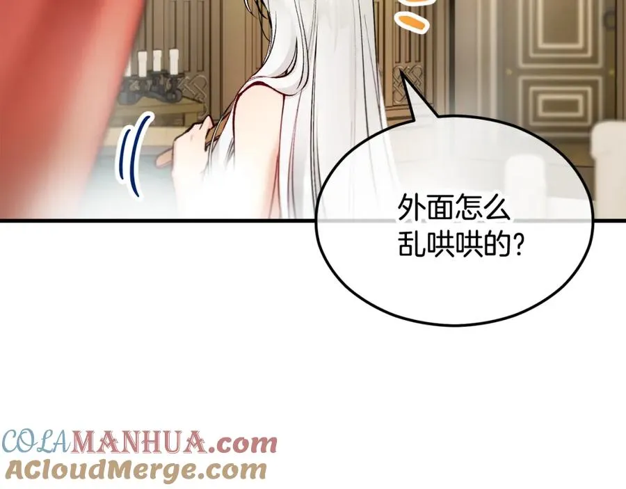第10话 突如其来的求婚 第41页