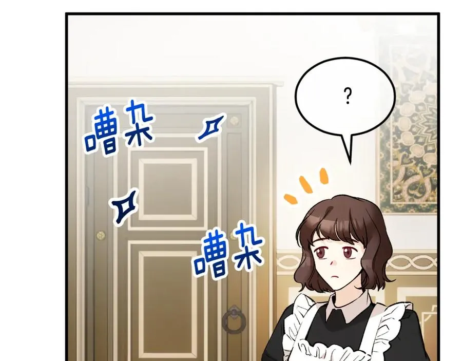 第10话 突如其来的求婚 第44页