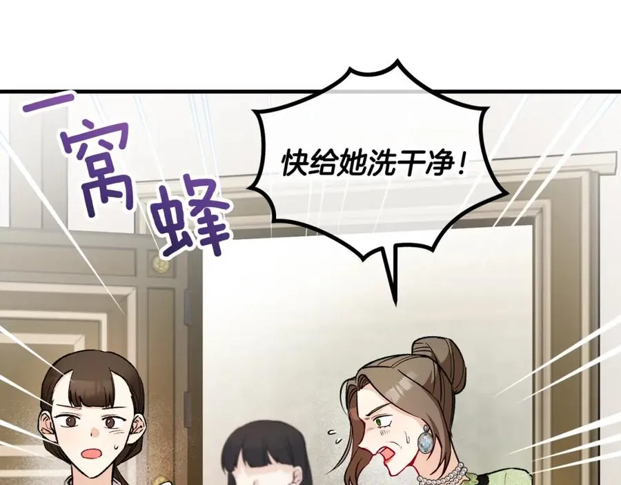 第10话 突如其来的求婚 第50页