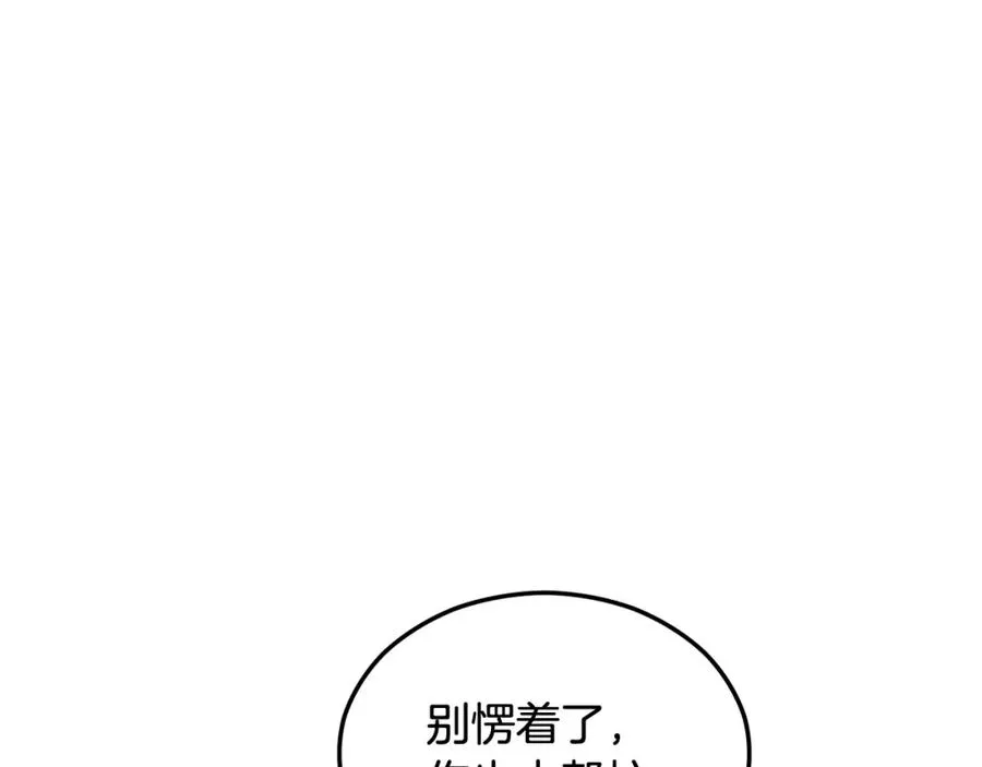 第10话 突如其来的求婚 第56页