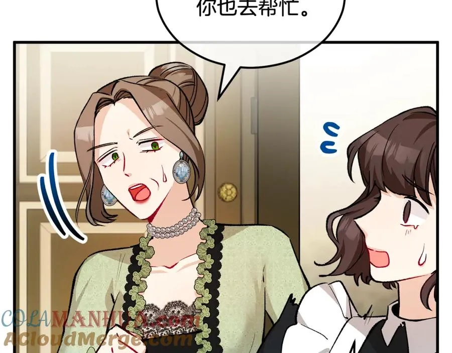 第10话 突如其来的求婚 第57页