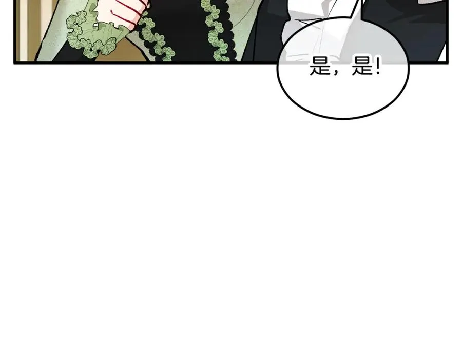 第10话 突如其来的求婚 第58页