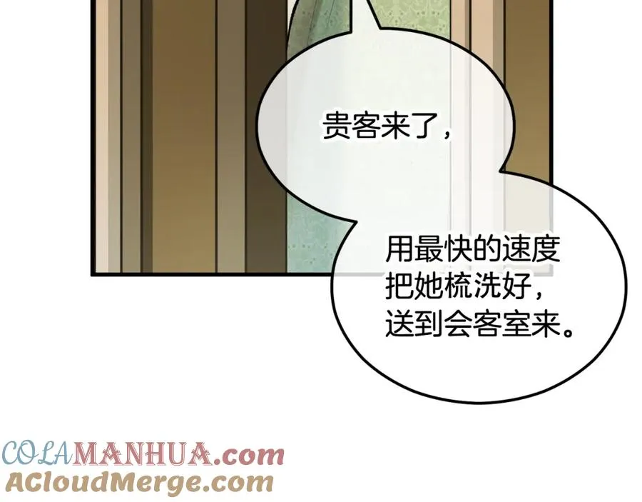 第10话 突如其来的求婚 第61页