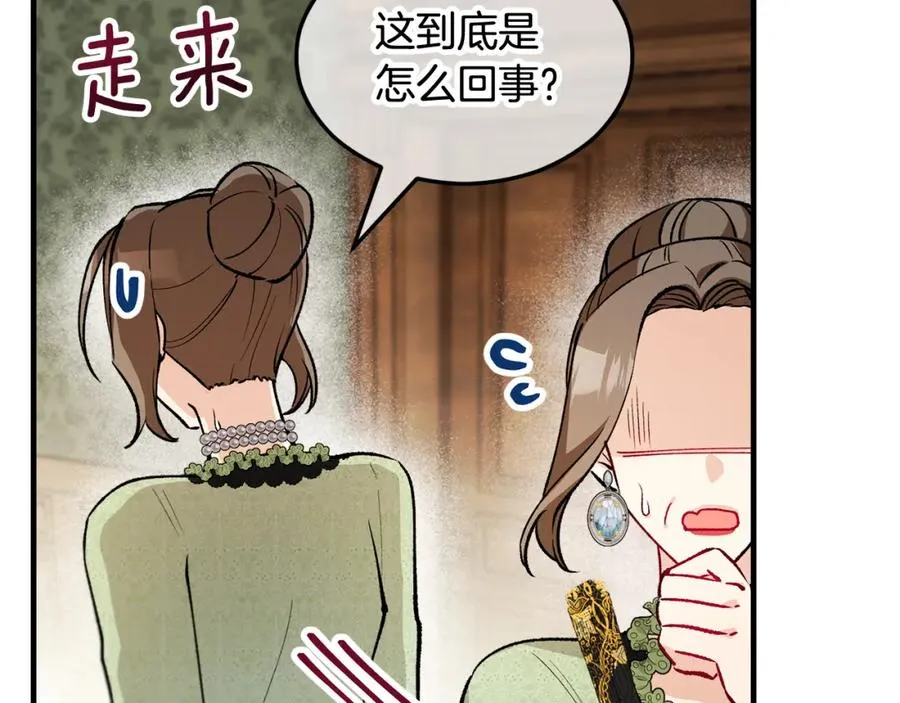 第10话 突如其来的求婚 第68页
