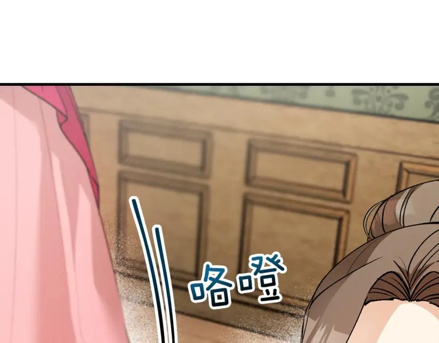 第10话 突如其来的求婚 第71页