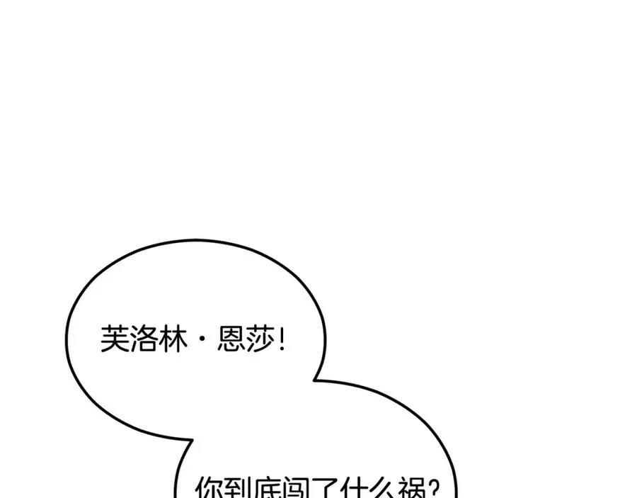 第10话 突如其来的求婚 第75页