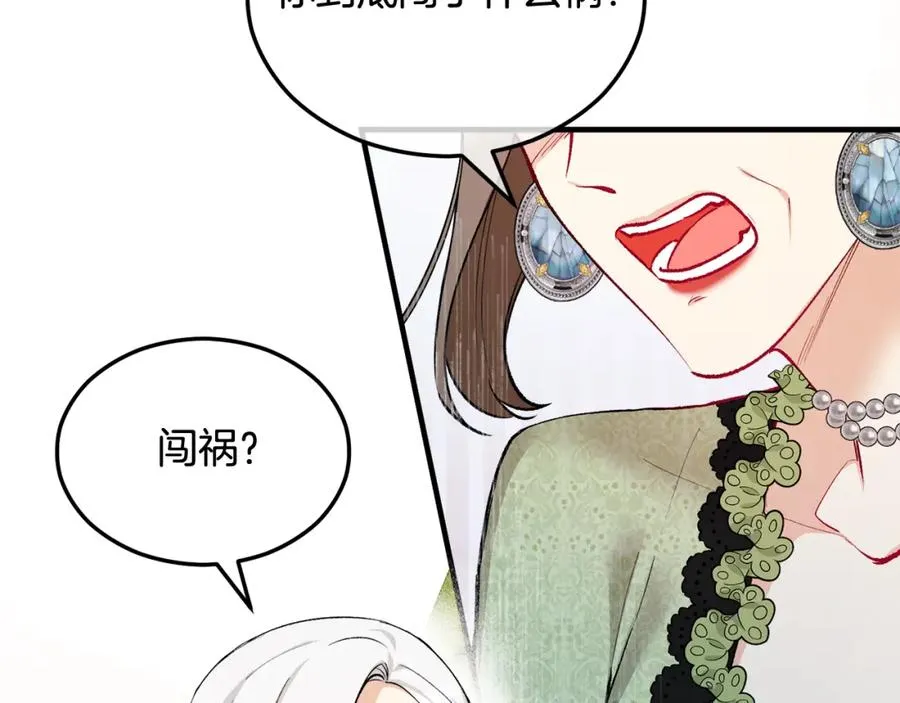 第10话 突如其来的求婚 第76页