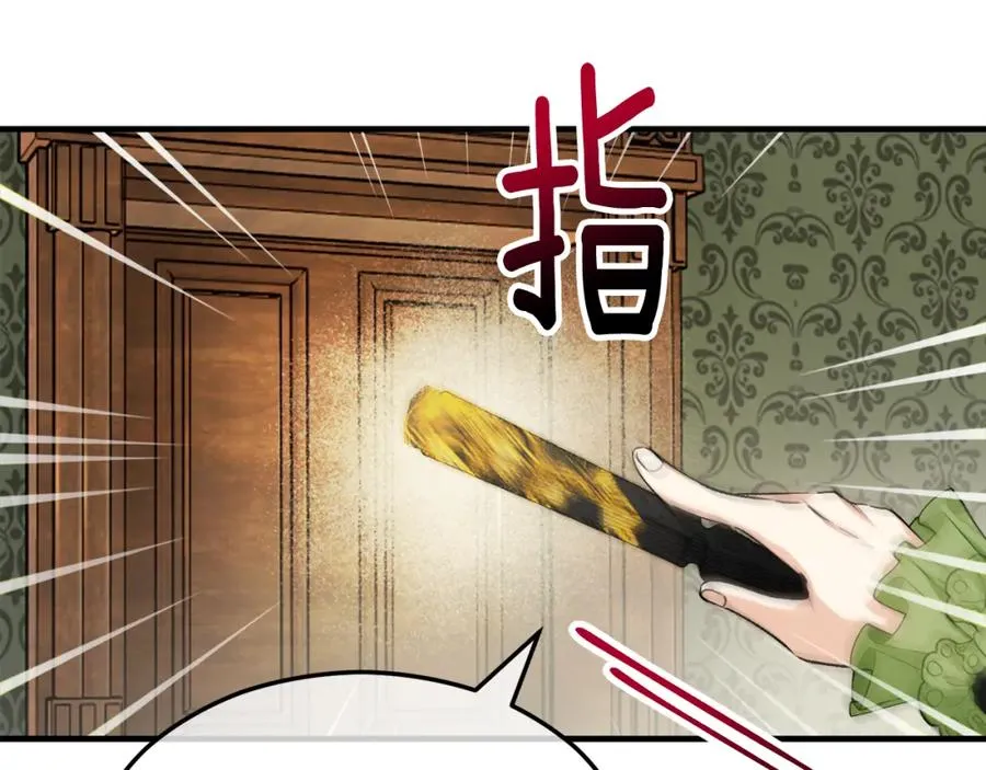 第10话 突如其来的求婚 第80页