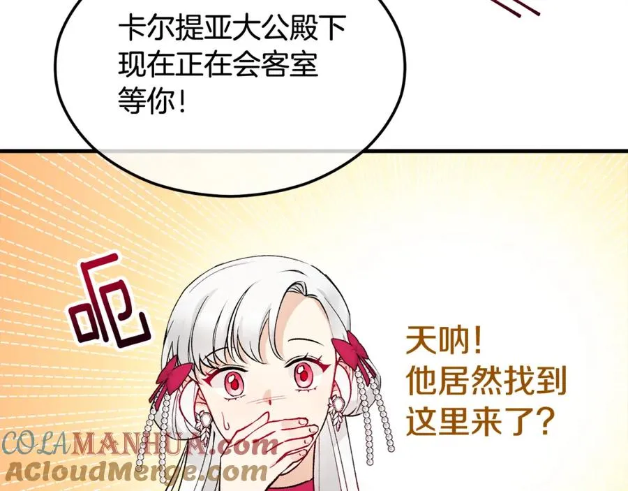 第10话 突如其来的求婚 第81页