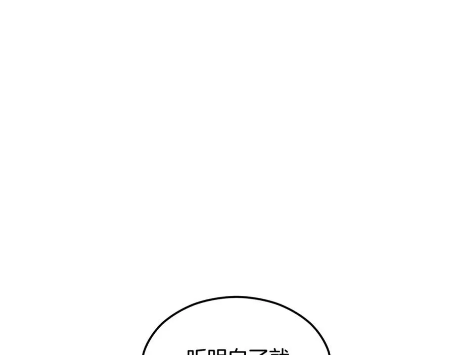 第10话 突如其来的求婚 第86页